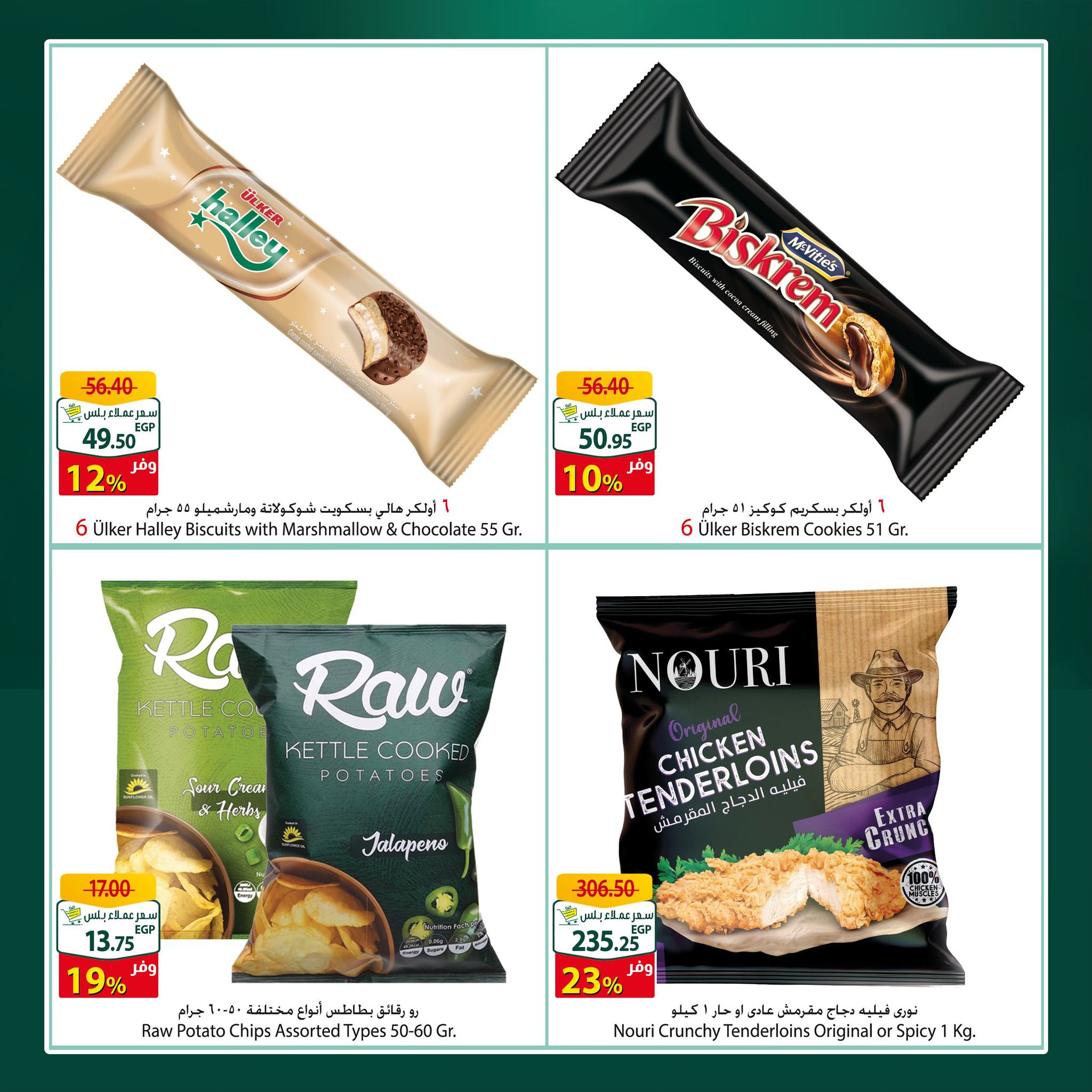 spinneys offers from 27jan to 30jan 2025 عروض سبينس من 27 يناير حتى 30 يناير 2025 صفحة رقم 2